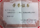 夢雅麗被評為“2011年度消費(fèi)者信得過產(chǎn)品”